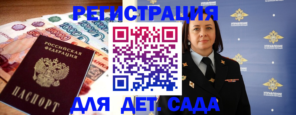 прописка для военкомата в Северной Осетии