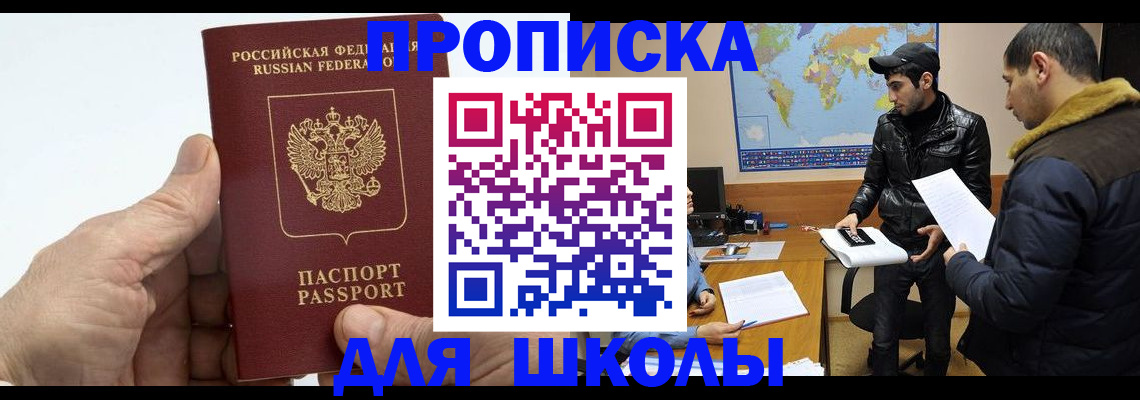 миграционный учет в Северной Осетии