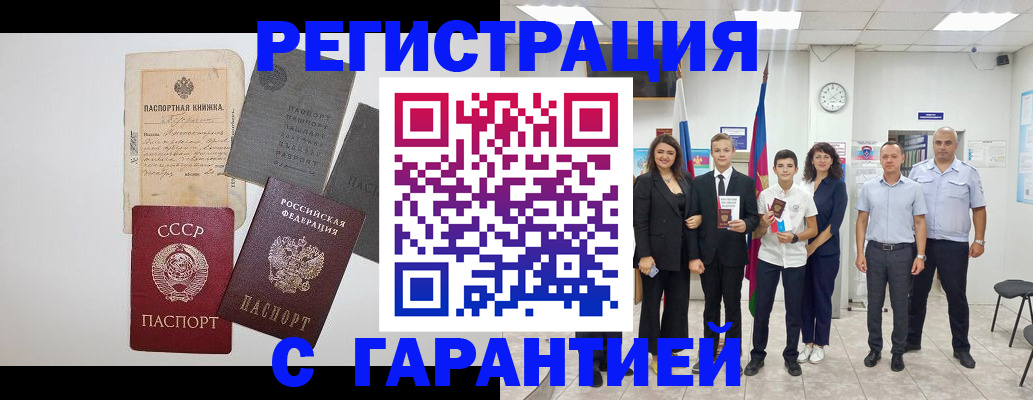 прописка законно в Северной Осетии